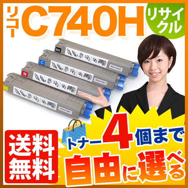 リコー用 C740H リサイクルトナー 自由選択4本セット フリーチョイス 大容量 【送料無料】 選べる4個セット（品番：QR-FC-C740H-4 ）詳細情報【こまもの本舗】