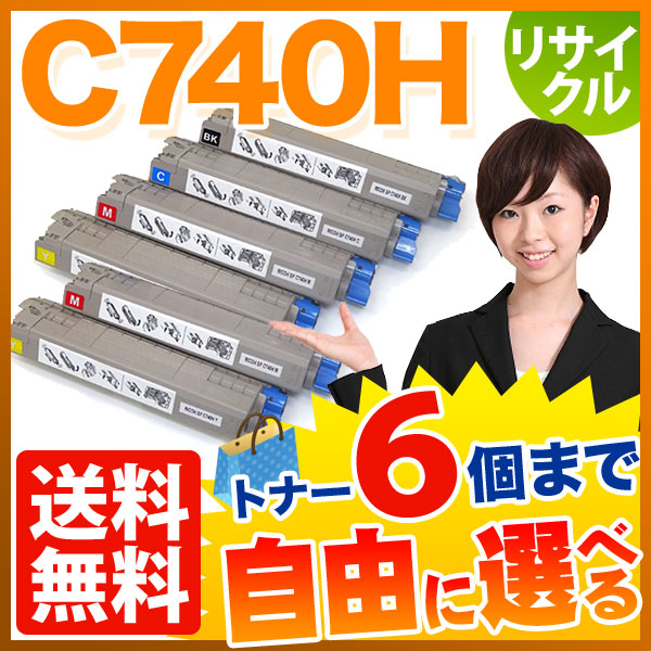 リコー用 C740H リサイクルトナー 自由選択6本セット フリーチョイス 大容量 【送料無料】 選べる6個セット（品番：QR-FC-C740H-6 ）詳細情報【こまもの本舗】