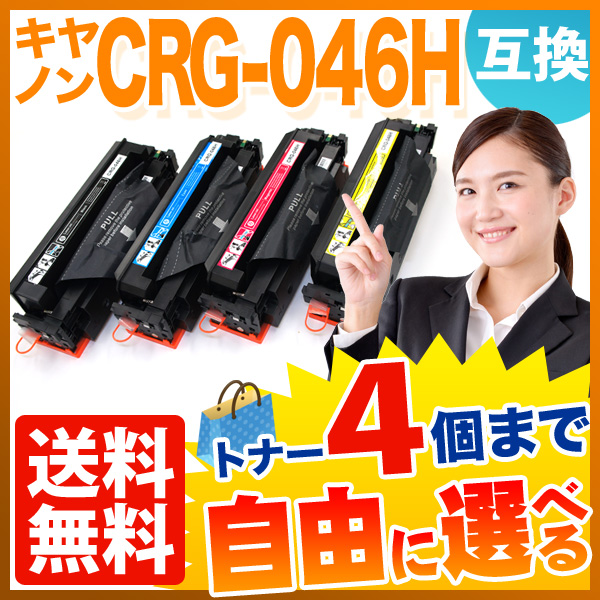 Υ CRG-046H ȥʡȥå046H ߴȥʡ ͳ4ܥå ե꡼祤  ̵ [Ԥ]٤4ĥå [ͽ:ǧ]