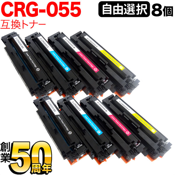 純正品CANON トナーカートリッジ055 4色セット (CRG-055 BK C M Y) - 2