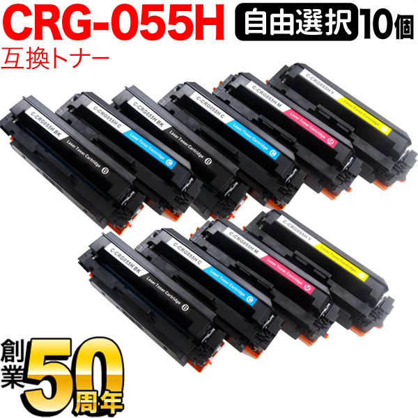 Υ CRG-055H ȥå055H ߴȥʡ ͳ10ܥå   ICåפʤ ɽб ̵ۡ٤10