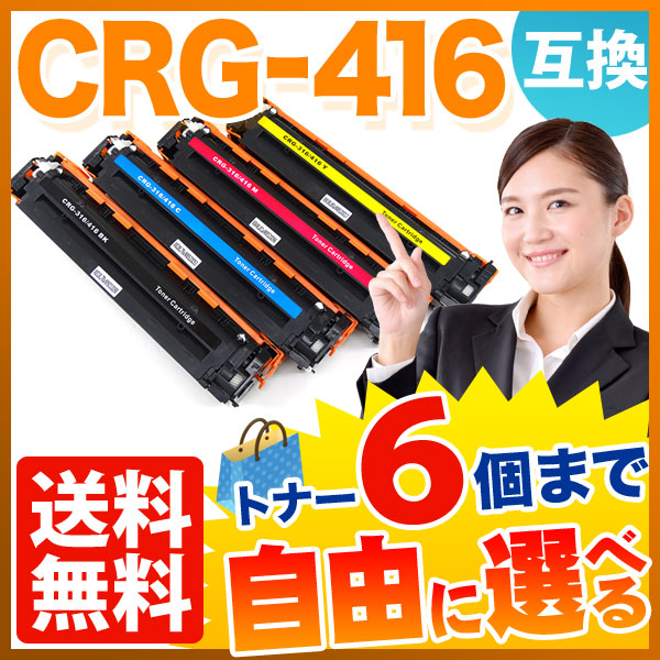 Υ(Canon) ȥå416 ߴȥʡ CRG-416 ٤6ĥå ե꡼祤ʼͳ