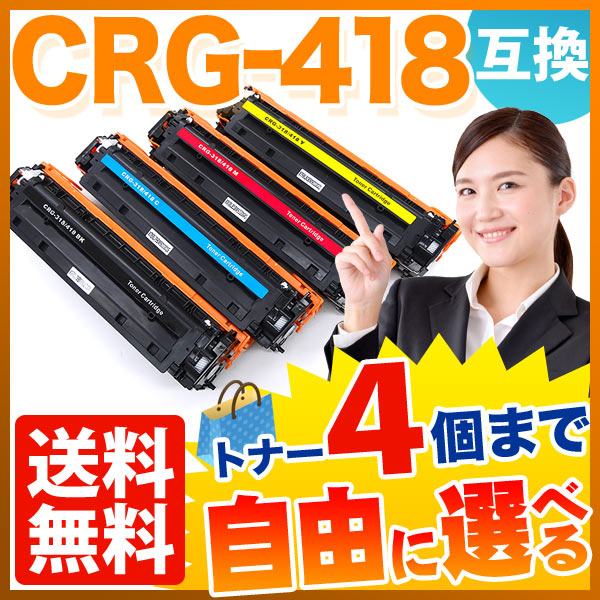 Υ CRG-418 ȥʡȥå418 ߴȥʡ ͳ4ܥå ե꡼祤 ̵ [Ԥ]٤4ĥå [ͽ:ǧ]