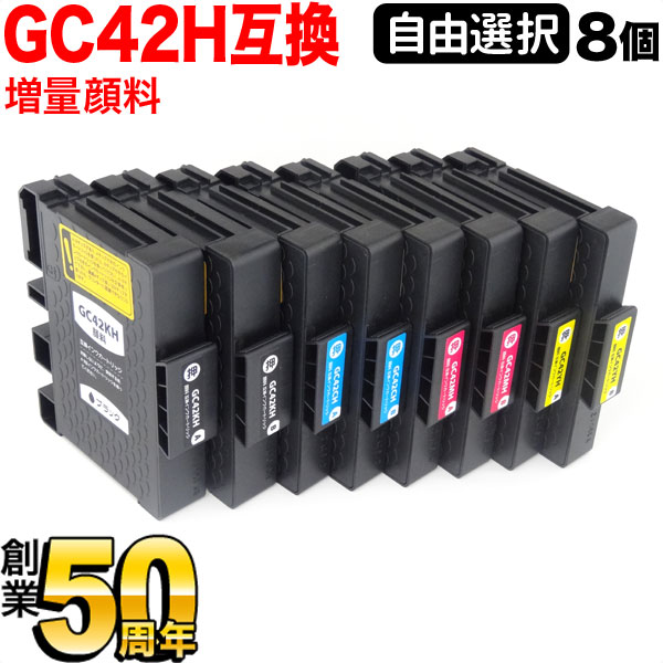 ꥳ GC42Hߴ󥯥ȥå  ͳ8ĥå ե꡼祤 ڥ᡼̵ [Ԥ]٤8ĥå [ͽ:6ܺ]