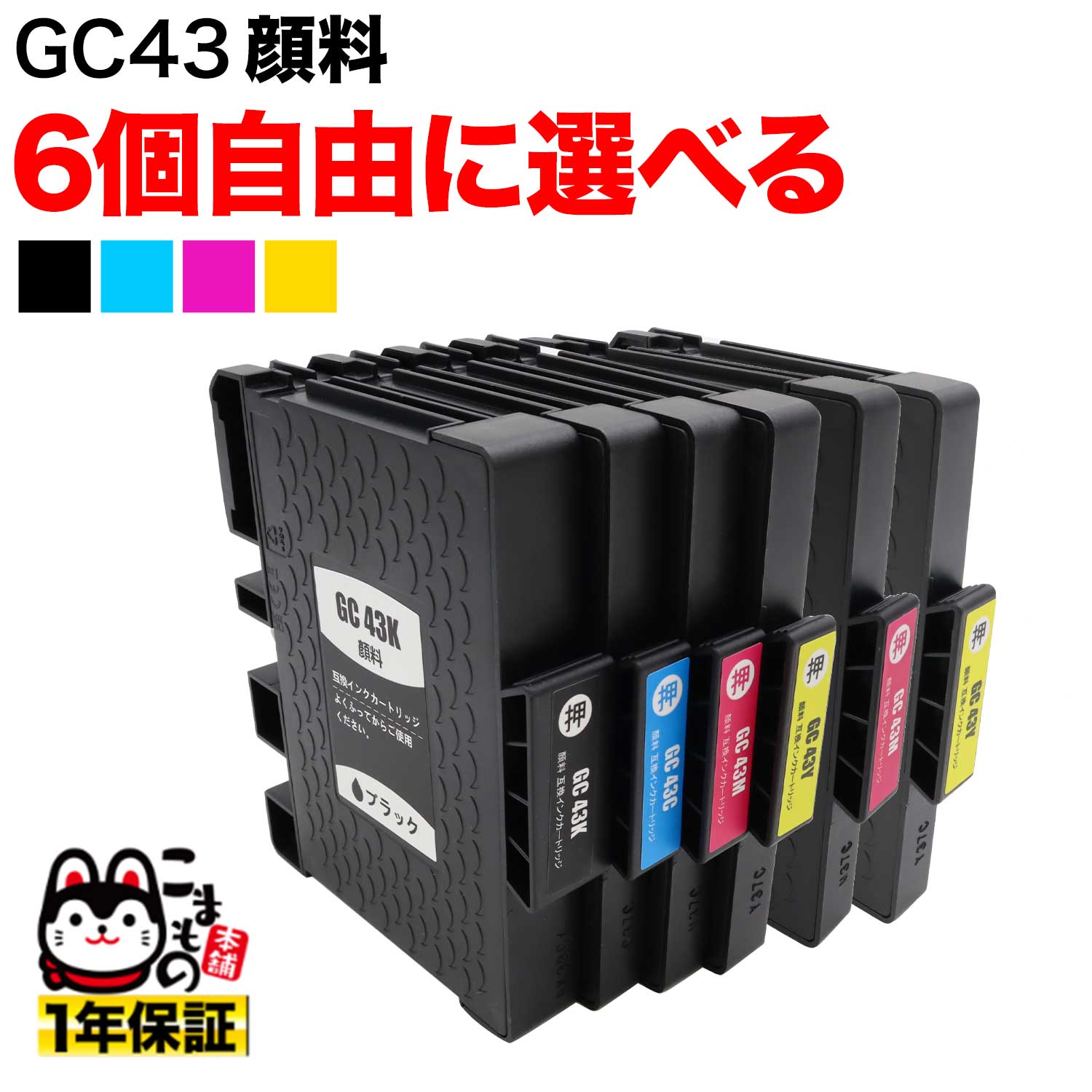 GC43 ꥳ ߴ󥯥ȥå  ͳ4ĥå ե꡼祤ڥ᡼̵ۡ٤6