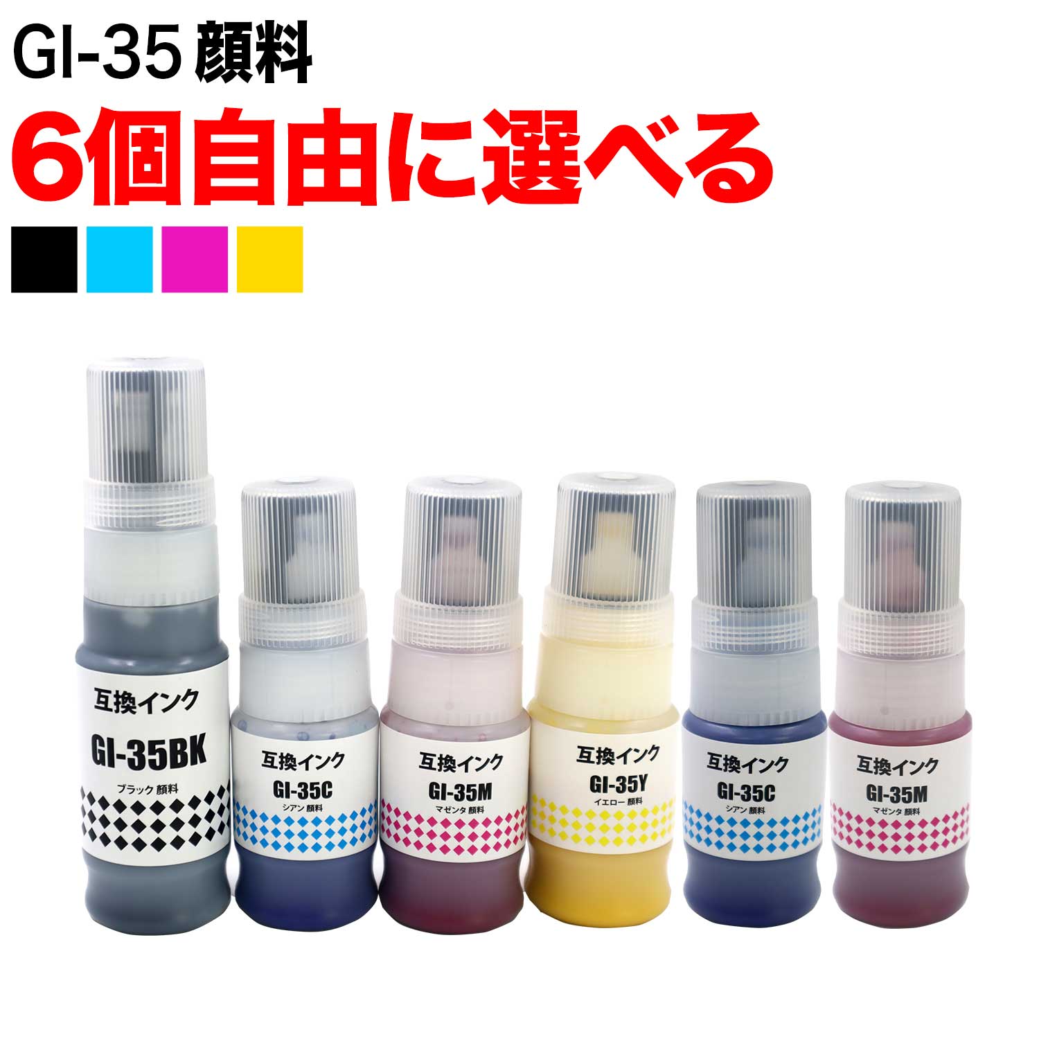Υ GI-35ߴ󥯥ȥå  ͳ6ĥå ե꡼祤 ̵ۡ٤6ĥå