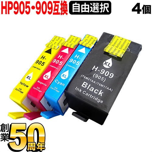 HP905・HP909XL HP用 リサイクルインク 自由選択4個セット フリー