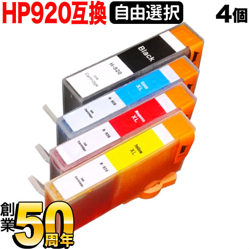 [ǽ߸] HP920 HP ߴ󥯥ȥå ͳ4ĥå ե꡼祤 BKCMY̵ۡ٤4