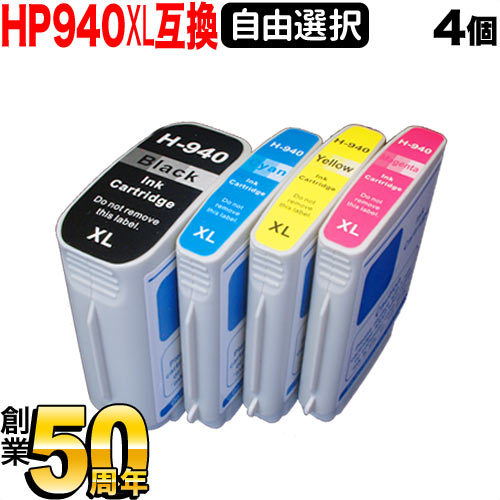 [ǽ߸] HP940XL HP ߴ󥯥ȥå  ͳ4ĥå ե꡼祤̵ۡ٤4