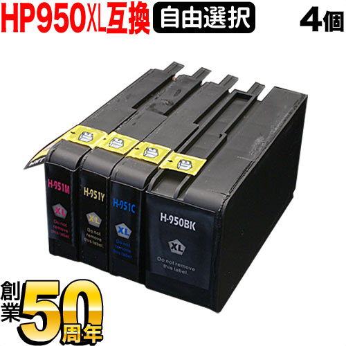 新品 未使用 hp純正 950XL 951XL インク 4色セット