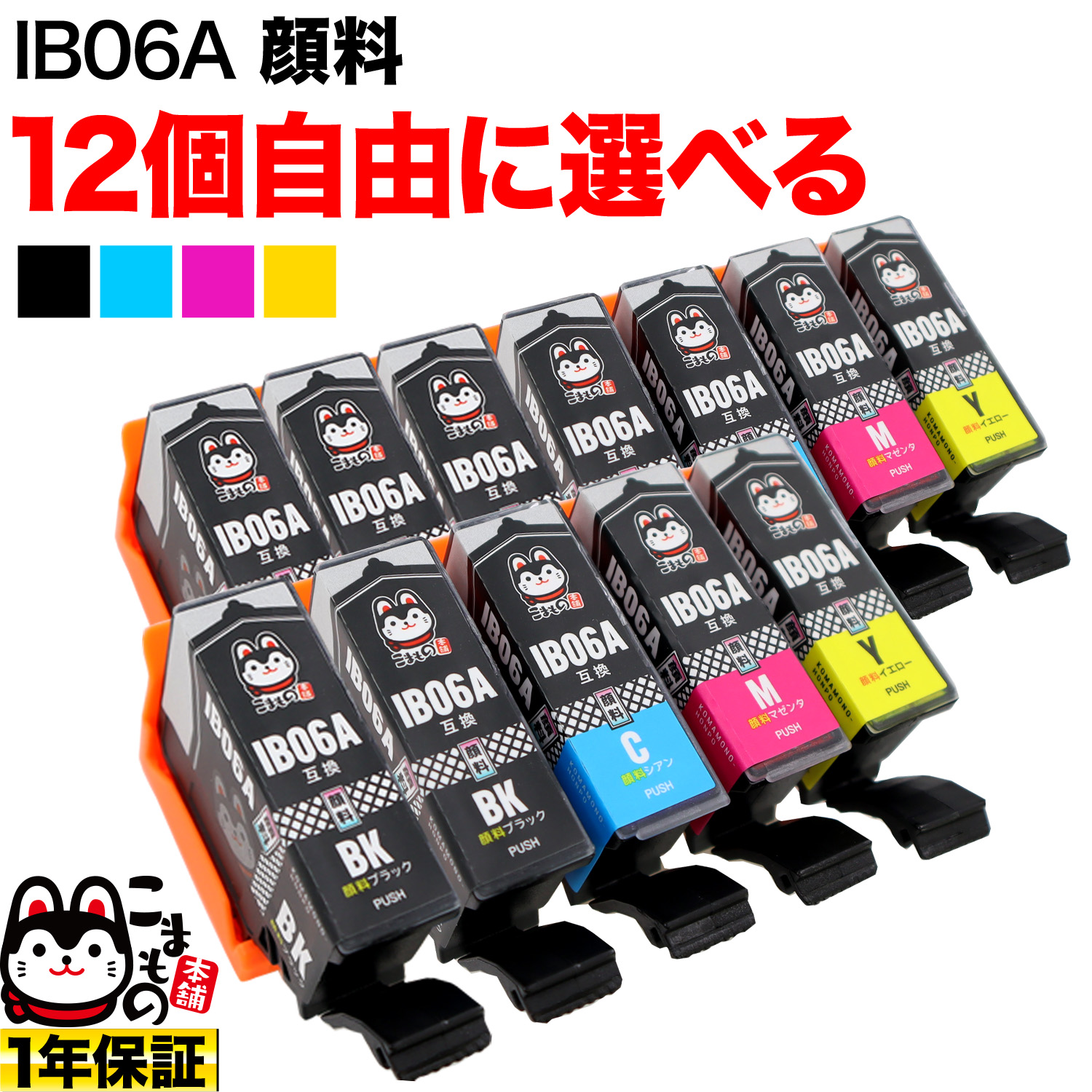 IB06 ᥬ ץ ߴ󥯥ȥå  ͳ12ĥå ե꡼祤 ڥ᡼̵ۡ٤12ĥå