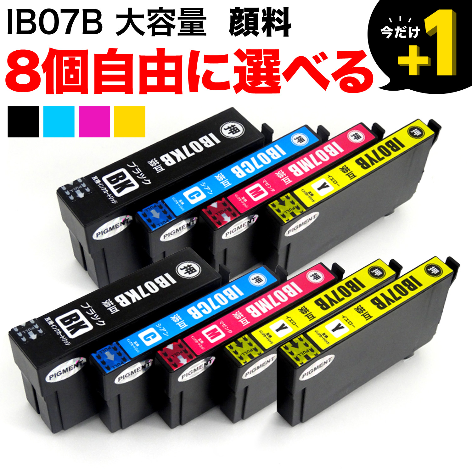 エプソン用 互換インク　IB07 (KB*2/CB/MB/YB) 【5本セット】