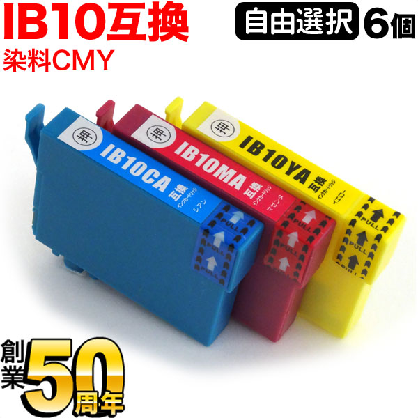 ץ IB10ߴ CMY ͳ6ĥå ե꡼祤 ƥʥ󥹥ܥå٤ ڥ᡼̵ۡ٤6ĥå