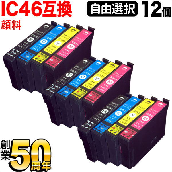 IC46 ץ ߴ󥯥ȥå  ͳ12ĥå ե꡼祤ڥ᡼̵ۡ٤12