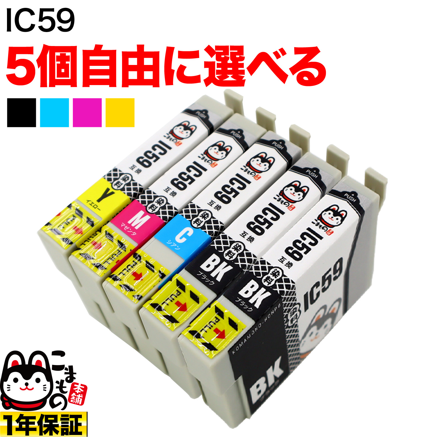 1Ĥޤ IC59 ץ ߴ ͳ51ĥå ե꡼祤ڥ᡼̵ۡ٤51