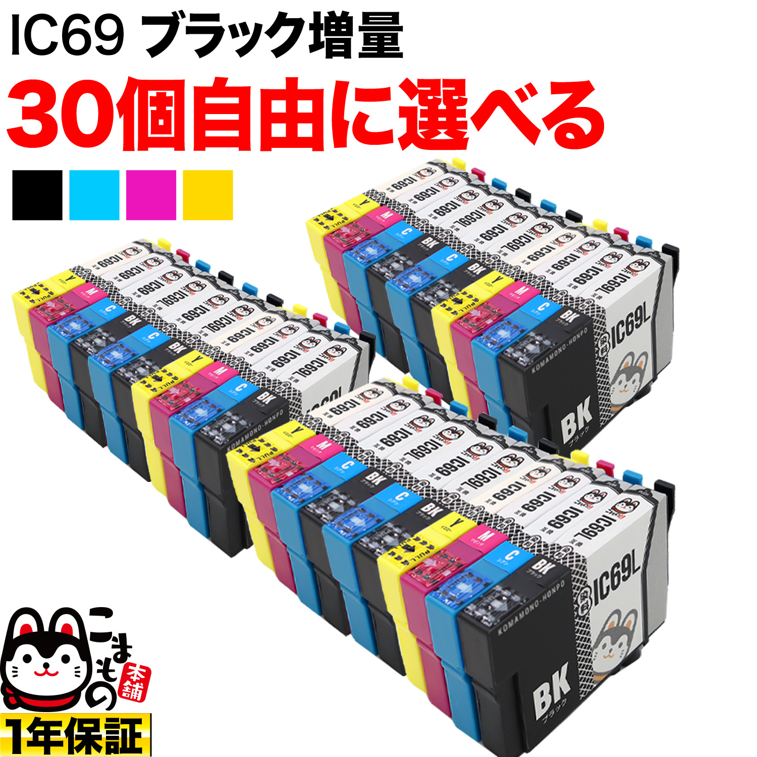 IC69 ץ ߴ󥯥ȥå  ͳ30ĥå ե꡼祤ڥ᡼̵ [Ԥ]٤30 [ͽ:ǧ]