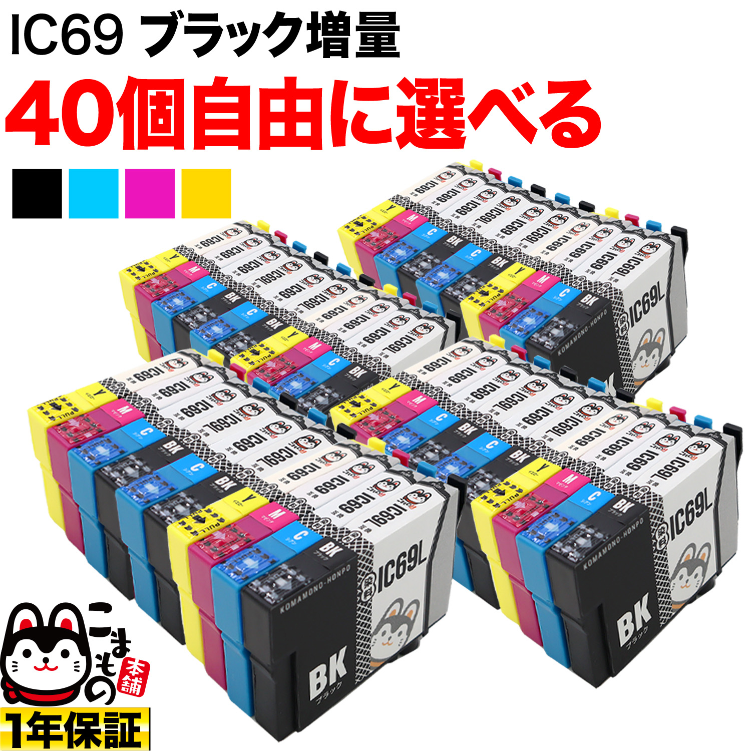 IC69 ץ ߴ󥯥ȥå  ͳ40ĥå ե꡼祤̵ [Ԥ]٤40 [ͽ:ǧ]