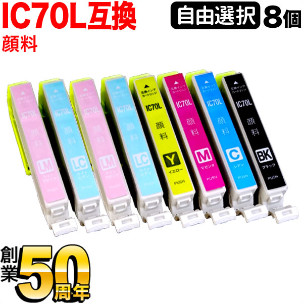 1Ĥޤ IC70L ץ ߴ   ͳ81ĥå ե꡼祤ڥ᡼̵ [ǽ߸]٤81