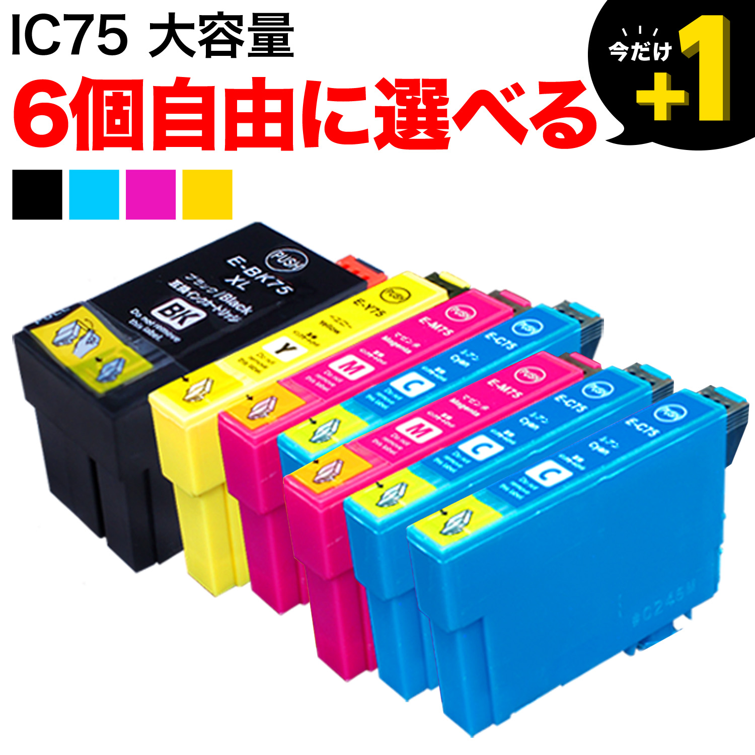 1Ĥޤ IC75 ץ ߴ󥯥ȥå  ͳ61ĥå ե꡼祤̵ۡ٤61