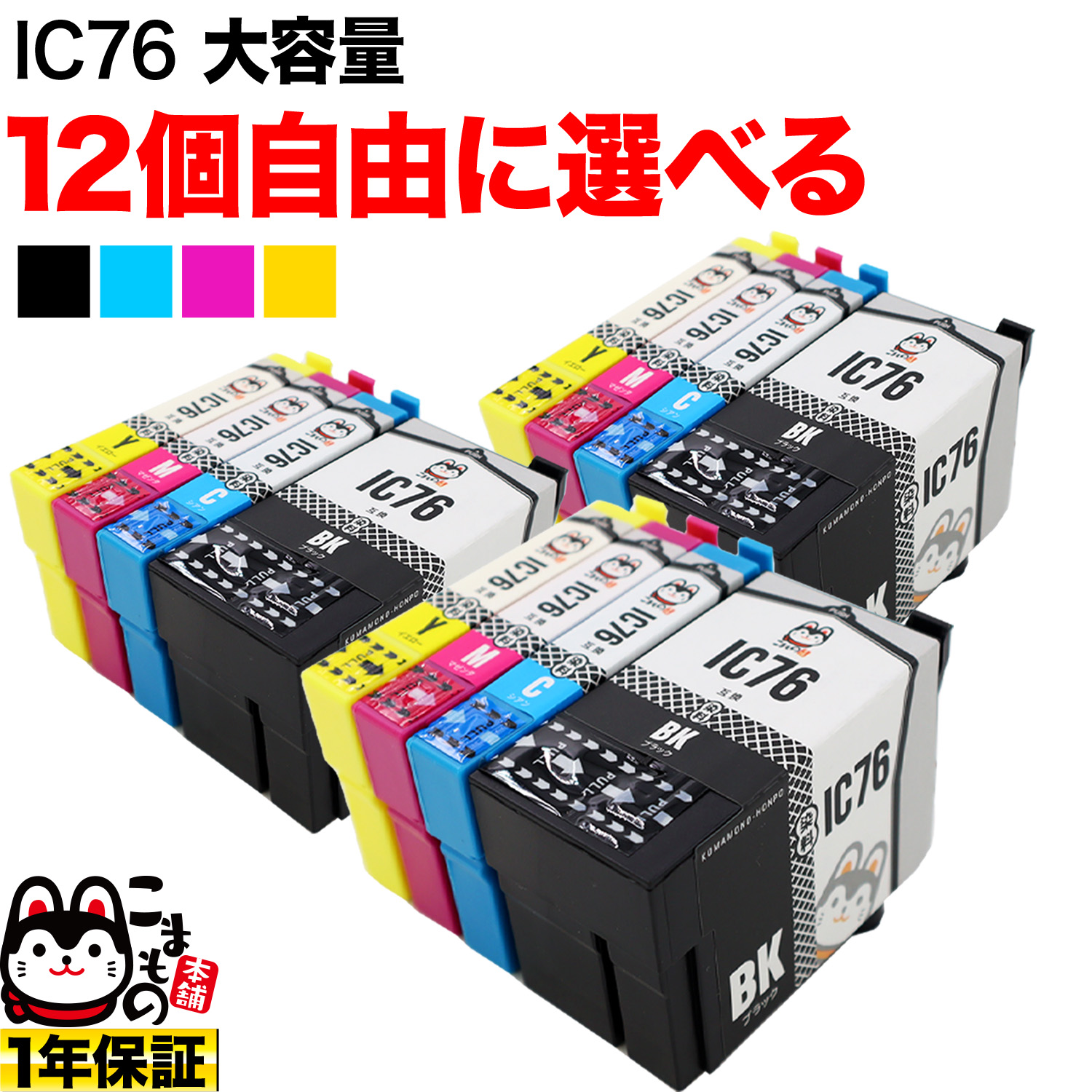 IC76 ץ ߴ  ͳ12ĥå ե꡼祤 ƥʥBOX٤ ̵ۡ٤12