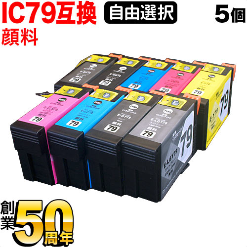 IC79 ץ ߴ󥯥ȥå  ͳ5ĥå ե꡼祤ڥ᡼̵ [Ԥ]٤5 [ͽ:5ܺ]
