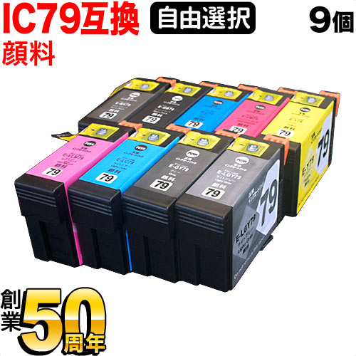 IC79 ץ ߴ󥯥ȥå  ͳ9ĥå ե꡼祤ڥ᡼̵ [Ԥ]٤9 [ͽ:5ܺ]