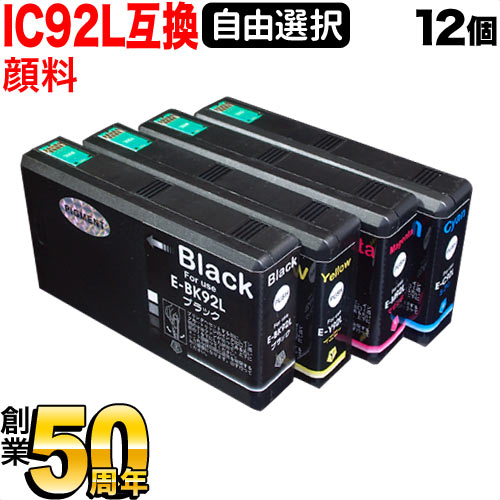 未開封EPSON  インクカートリッジ ICBK92L 他3色