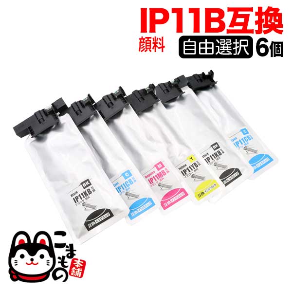 新品】EPSON IB10CL4A インクカートリッジ 4色パック 2個セット 楽天