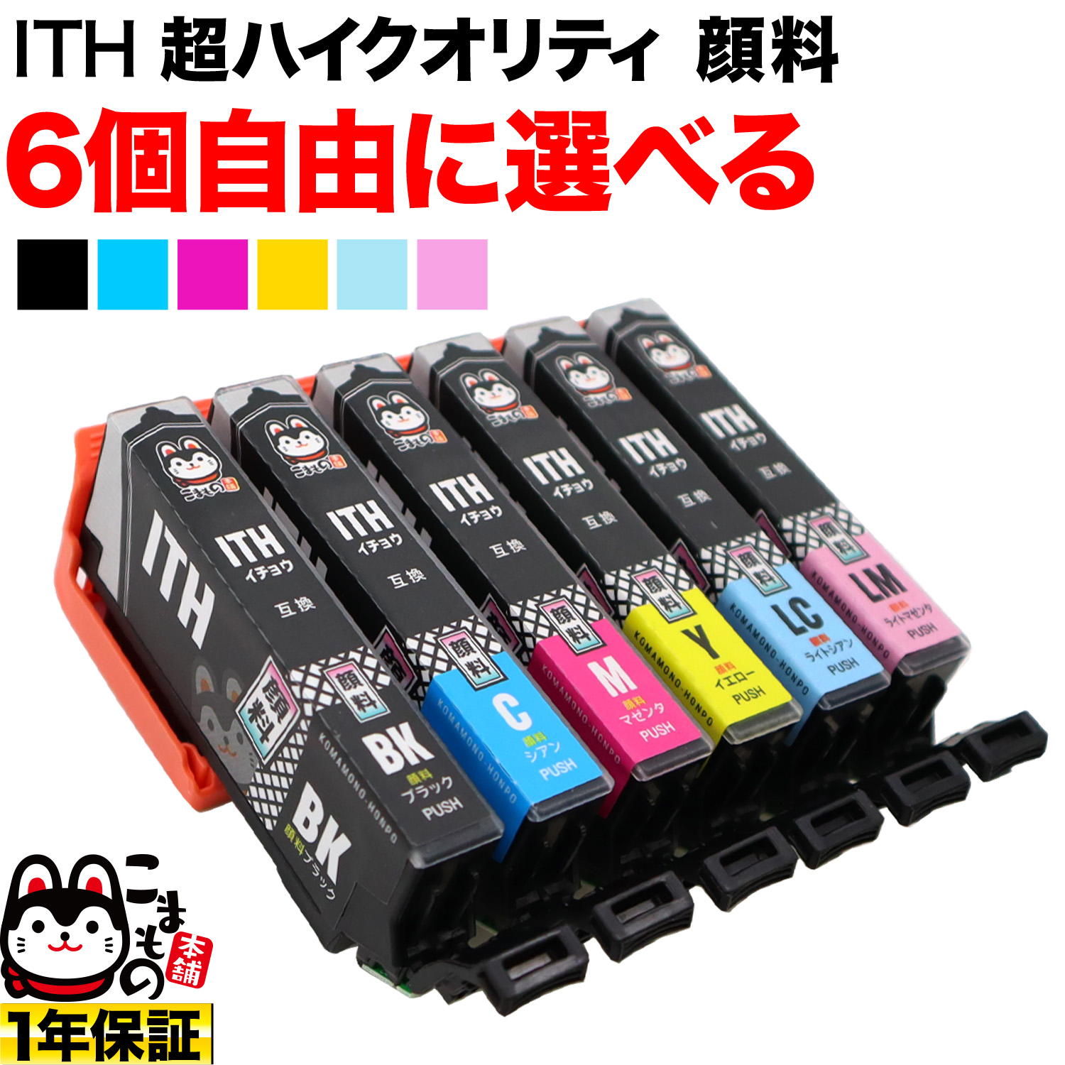 EPSON インク 黒 ICXBK10 顔料インク 純正品