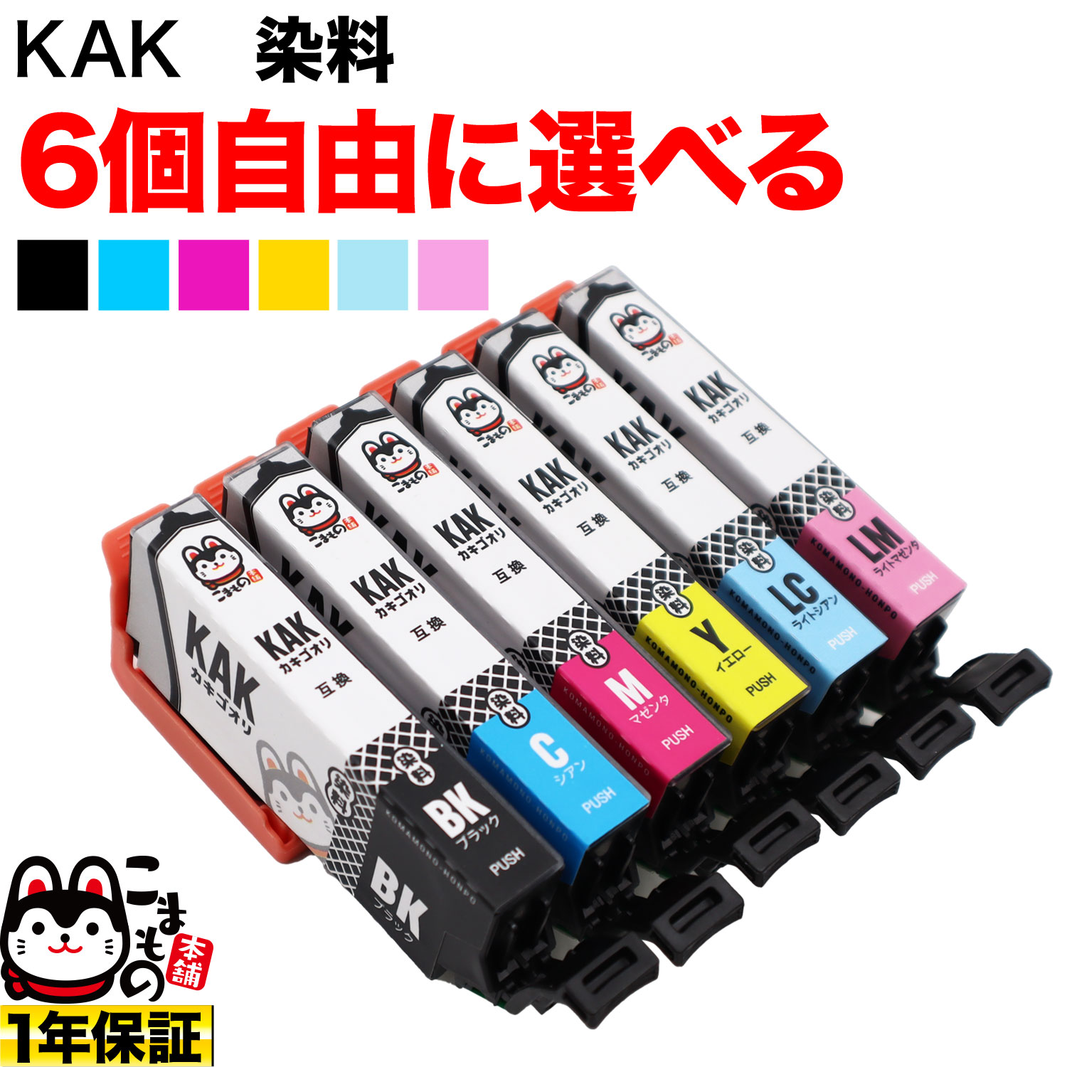 KAK  ץ ߴ ͳ6ĥå ե꡼祤ڥ᡼̵ۡ٤6