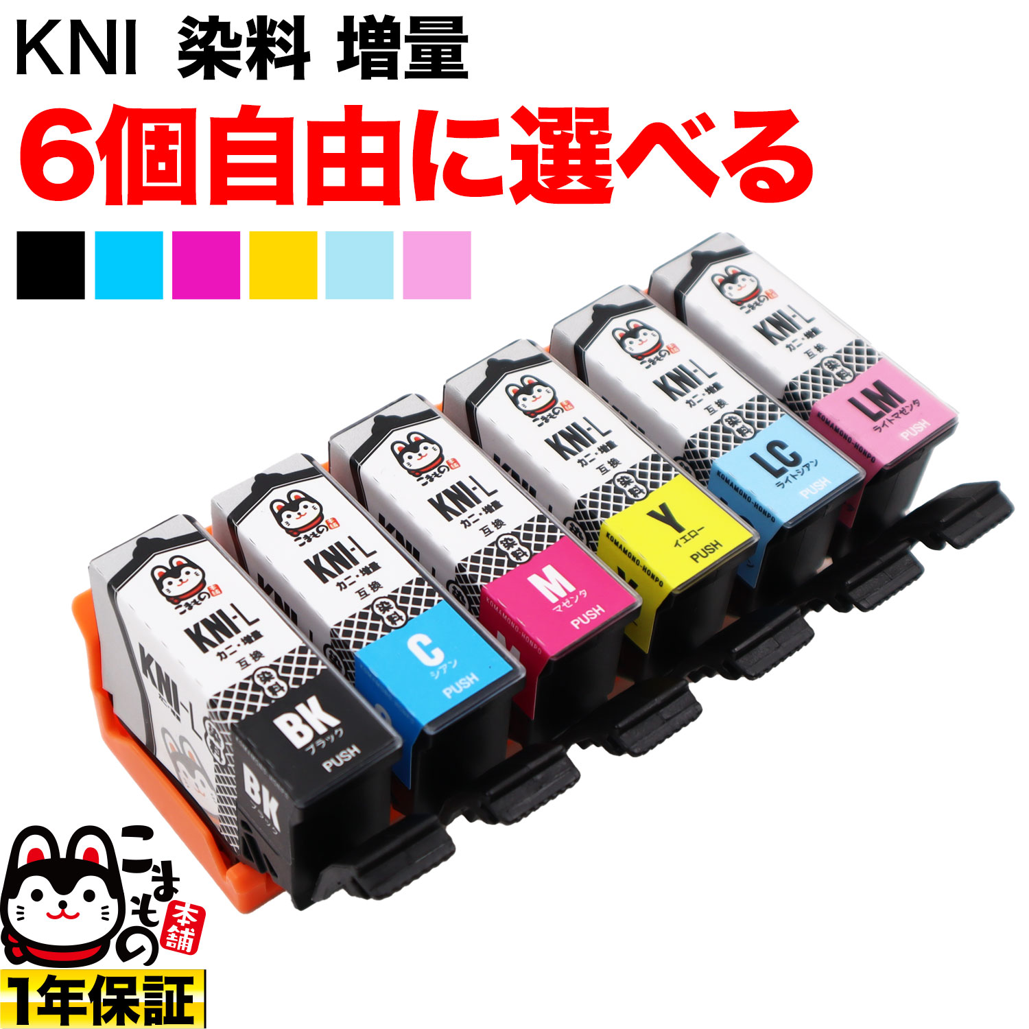 KNI-L  ץ ߴ  ͳ6ĥå ե꡼祤ڥ᡼̵ [Ԥ]٤6 [ͽ:5ܺ]