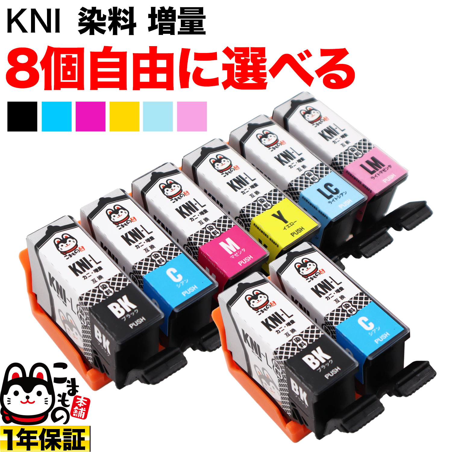 KNI-L  ץ ߴ  ͳ8ĥå ե꡼祤ڥ᡼̵ [Ԥ]٤8 [ͽ:5ܺ]