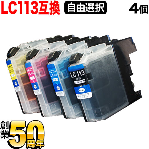 ブラザー純正 インクカートリッジ LC113-4PK とおまけ LC113BK