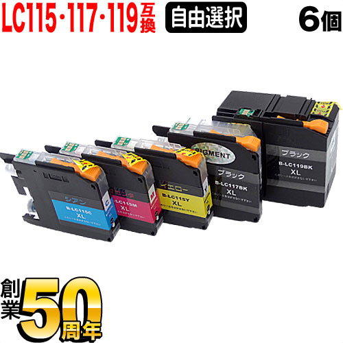 LC119/LC117/LC115 ֥饶 ߴ󥯥ȥå ͳ6ĥå ե꡼祤 ֥å̵ۡ٤6