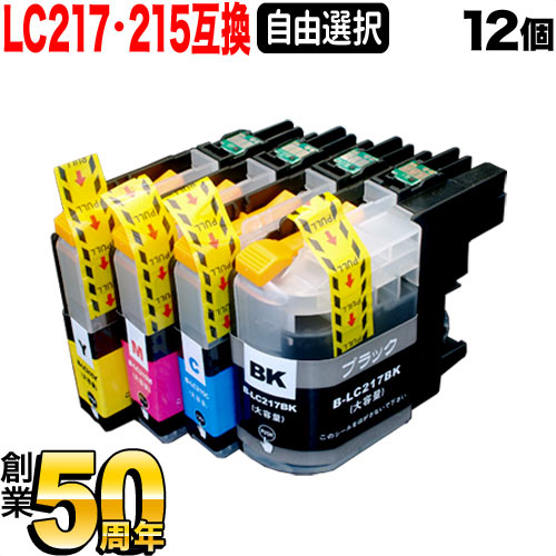 LC217/LC215 ֥饶 ߴ󥯥ȥå ͳ12ĥå ե꡼祤 ֥åڥ᡼̵ۡ٤12