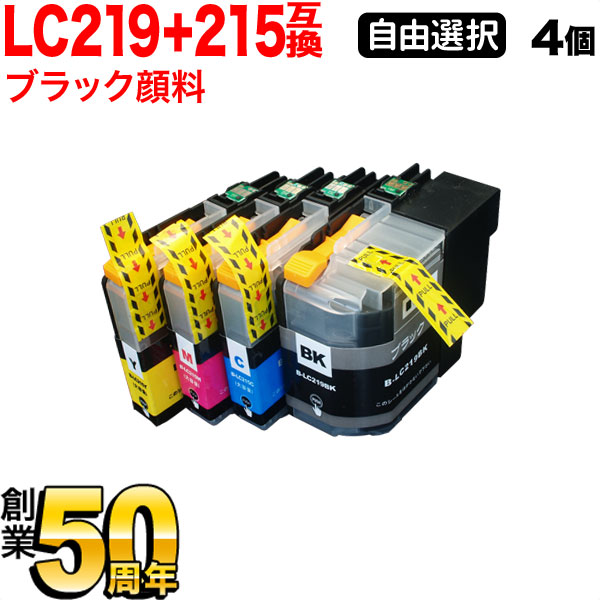 ブラザー用 LC219/215互換インクカートリッジ 自由選択4個セット フリーチョイス 【送料無料】 選べる4個セット（品番：QR-FC-LC219- 215-4）詳細情報【こまもの本舗】