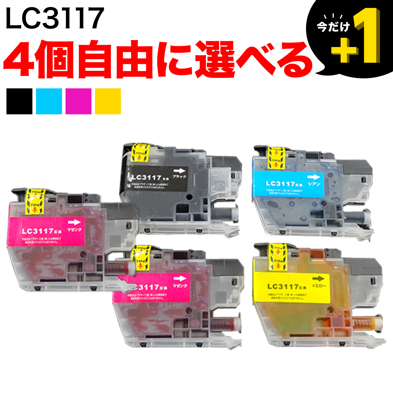 ブラザー 純正インク LC3119-4PK LC3119シリーズ 4色パック『送料無料（一部地域除く）』 - 3