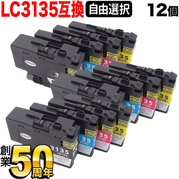 ֥饶 LC3135ߴ󥯥ȥå  ͳ12ĥå ե꡼祤 ̵ۡ٤12ĥå
