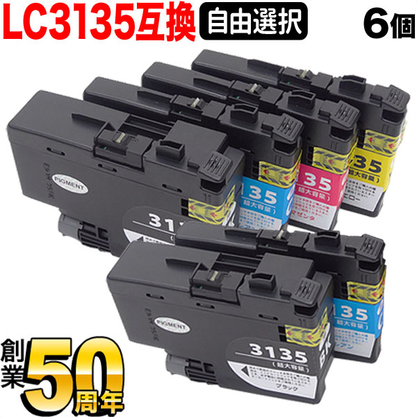 ֥饶 LC3135ߴ󥯥ȥå  ͳ6ĥå ե꡼祤 ̵ۡ٤6ĥå