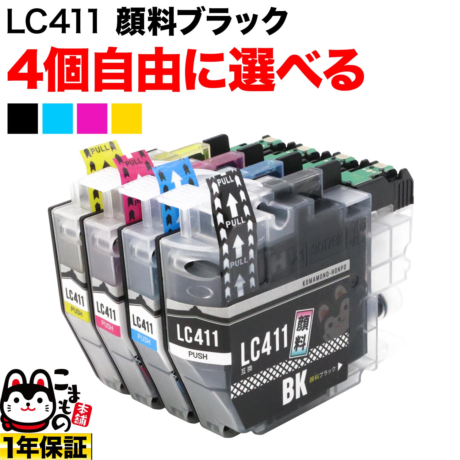 LC411 ֥饶 ߴ󥯥ȥå ͳ 4ĥå ե꡼祤 ֥å  ڥ᡼̵ۡ٤4ĥå