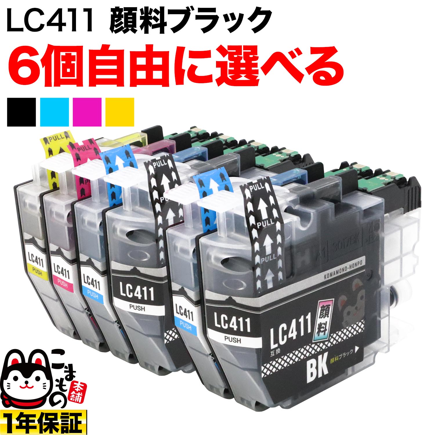 LC411 ֥饶 ߴ󥯥ȥå ͳ 6ĥå ե꡼祤 ֥å  ڥ᡼̵ۡ٤6ĥå