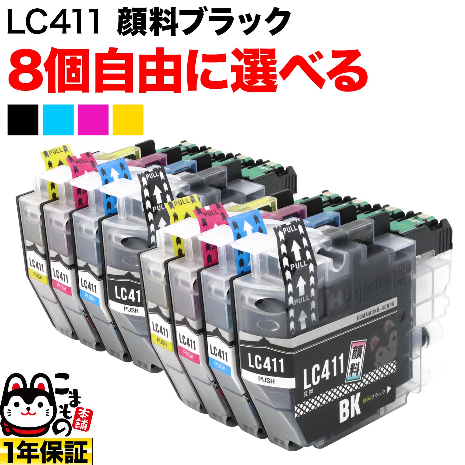 LC411 ֥饶 ߴ󥯥ȥå ͳ 8ĥå ե꡼祤 ֥å  ڥ᡼̵ۡ٤8ĥå