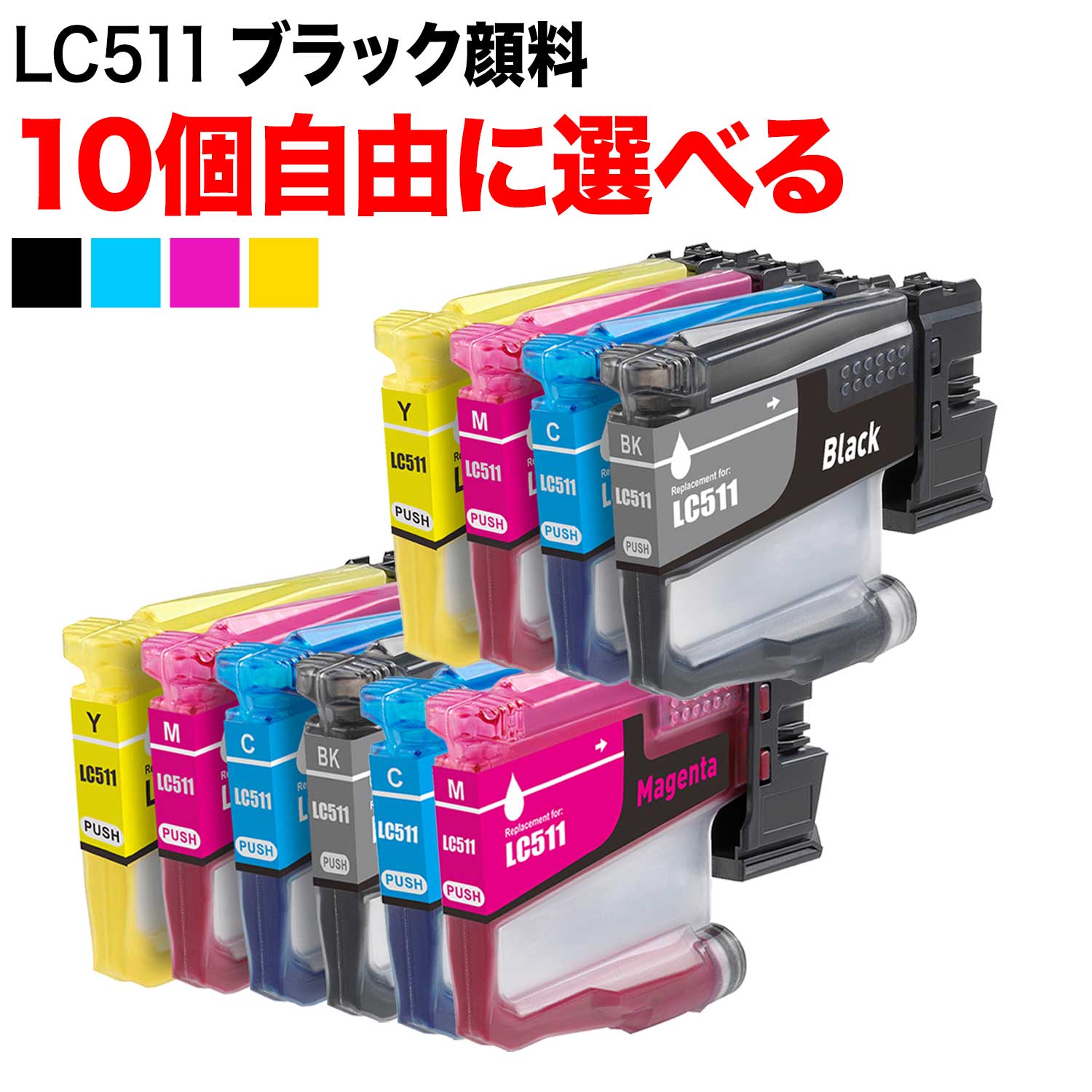 LC511 �֥饶���� �ߴ����󥯥����ȥ�å� ��ͳ���� 10�ĥ��å� �ե꡼���祤�� �����֥�å�  �ڥ᡼��������̵���ۡ����٤�10�ĥ��å�