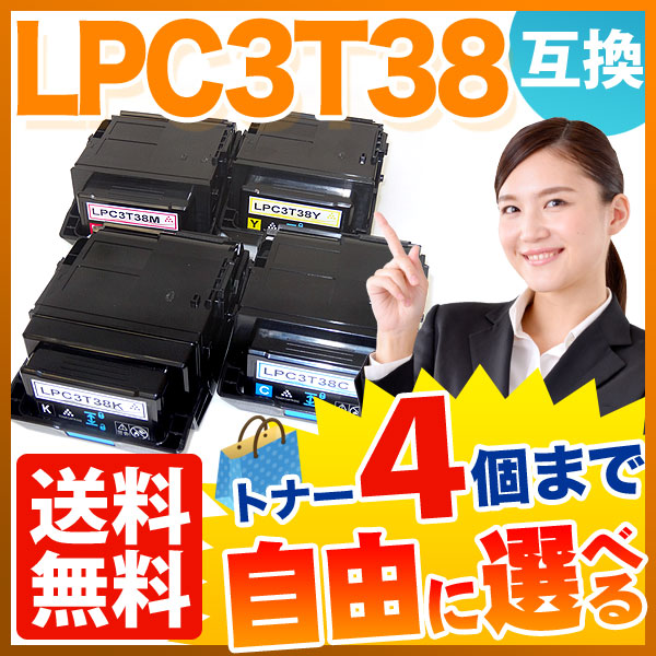 エプソン用 LPC3T38 互換トナー 4色 +ブラック1本 LP-S7180 LP-S7180Z LP-S8180 LP-S8180PS インク カートリッジ、トナー