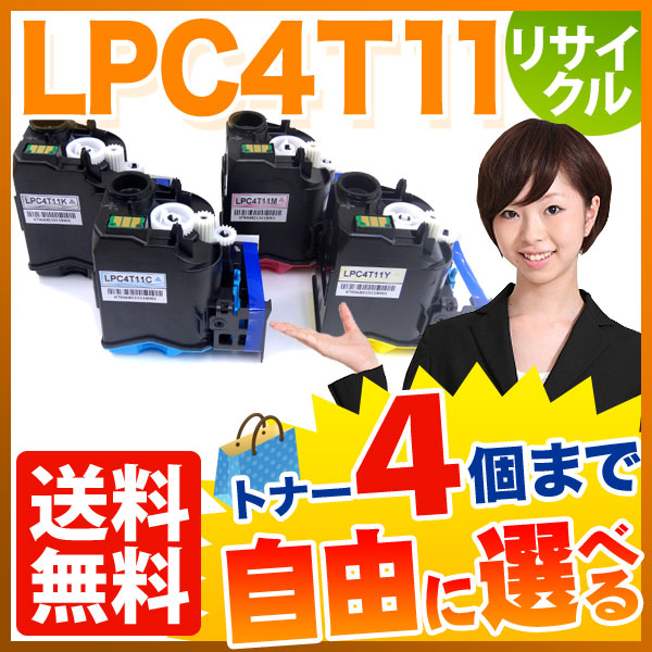 ץ LPC4T11 ꥵȥʡ ͳ4ܥå ե꡼祤 ̵ [Ԥ]٤4ĥå [ͽ:ǧ]
