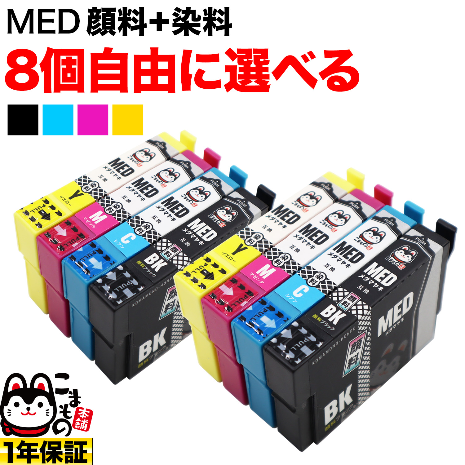 1Ĥޤ MED ޥ䥭 ץ ߴ ͳ81ĥå ե꡼祤 BK ڥ᡼̵ۡ٤81