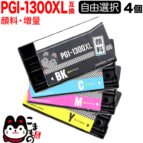 PGI-1300 Υ ߴ󥯥ȥå   ͳ4ĥå ե꡼祤̵ۡ٤4