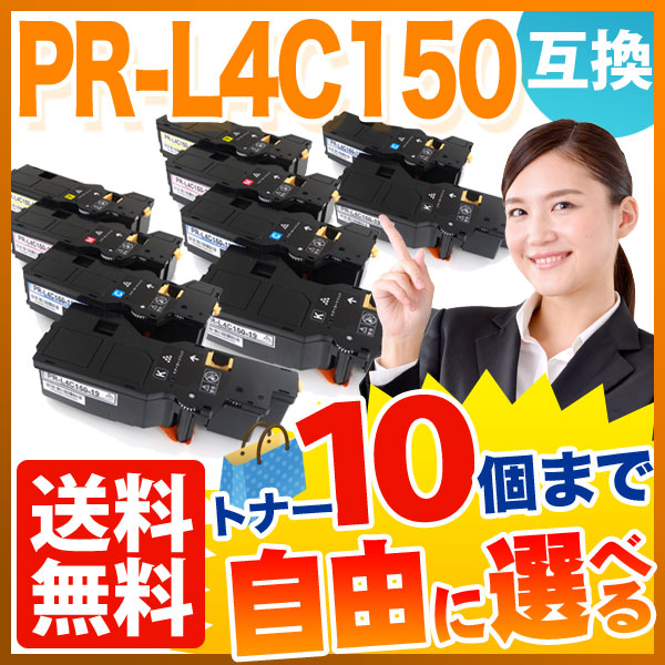 NEC PR-L4C150-19 PR-L4C150-18 PR-L4C150-17 PR-L4C150-16 ߴȥʡ 10 ե꡼祤  ̵ۡ٤10ĥå