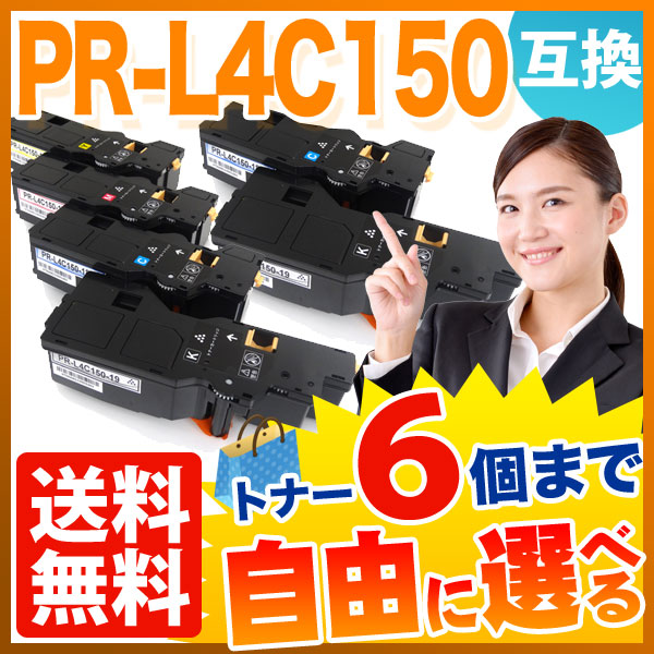 Color MultiWriter PR-L4C150-18 大容量トナーカートリッジ(シアン) - 3