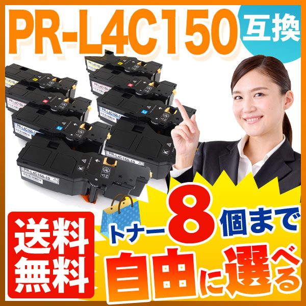 NEC PR-L4C150-19 PR-L4C150-18 PR-L4C150-17 PR-L4C150-16 ߴȥʡ 8ܥå ե꡼祤  ̵ [Ԥ]٤8ĥå [ͽ:ǧ]